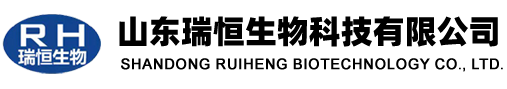 山东瑞恒生物科技有限公司